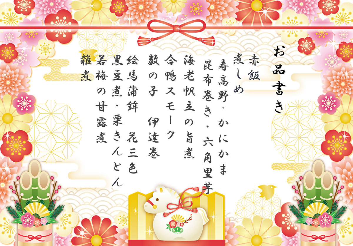 新年のごあいさつ